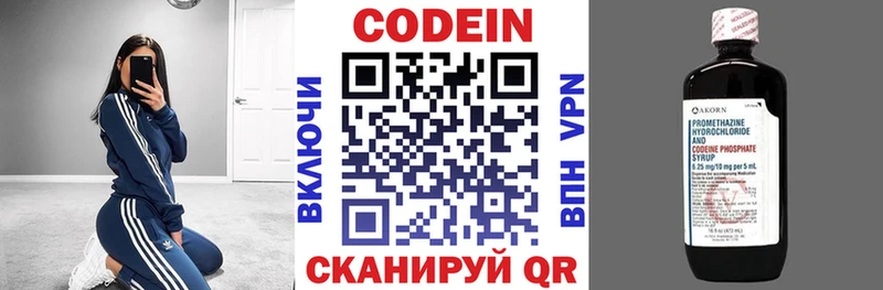Кодеин напиток Lean (лин)  хочу наркоту  Гаврилов Посад 