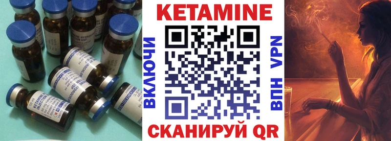 где купить наркотик Гаврилов Посад МЕГА ссылка Кетамин ketamine