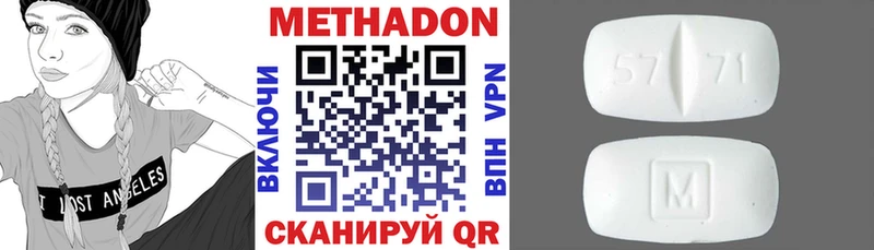 МЕТАДОН VHQ  кракен ССЫЛКА  Гаврилов Посад 